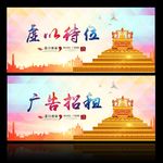广告位招租