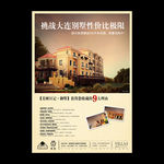 美术日记报纸广告