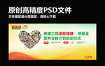 爱心活动