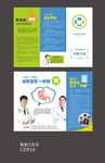 男科三折页系列_胃肠专业