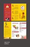 中医三折页系列_艾炙