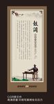 鼓词