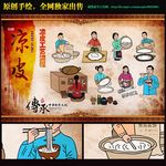 凉皮工艺流程画