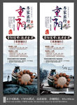 重阳节