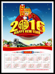 2016挂历