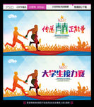 传递青春正能量公益活动宣传广告