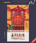 婚礼