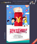 红包
