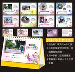 2016卡通台历