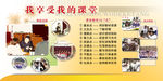 学校文化