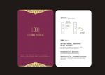 酒店房卡 订房卡