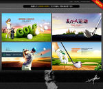 高尔夫系列 唯美