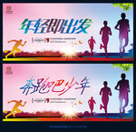 年轻即出发