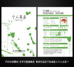 简历