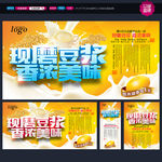 豆浆