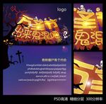 万圣节海报