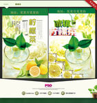 柠檬茶