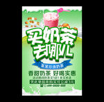 奶茶