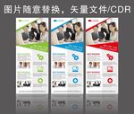 易拉宝设计