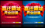 喜迁新址 乔迁