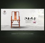 中国风家具海报设计
