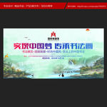 中国风