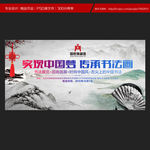 中国风