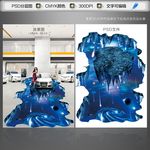 3D地贴 3D地画