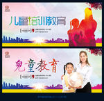 儿童教育