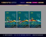 地产创意海报 报纸广告