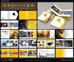 香港设计公司画册