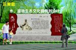 水生态湿地文化石牌设计