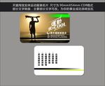 户外运动名片图片
