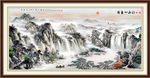 山水画 山水风景