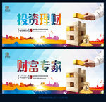 理财