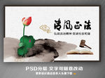 反腐倡廉