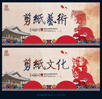 剪纸