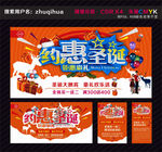约惠圣诞