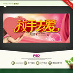 放手去爱