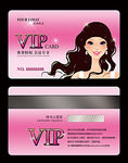美容VIP卡