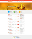 金融借贷网页设计p2p