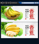 香蕉 主题设计