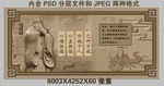 校园文化墙（孔子）