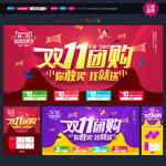 双十一