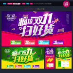 双十一