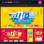 双十一