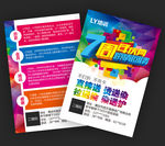 美发店7周年店庆宣传单印刷稿