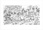 山水雕刻