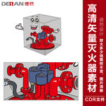 高清矢量灭火器