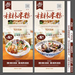 桂林米粉